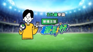巴黎圣日耳曼坚定立场拒绝皇马挖人全力追逐欧冠三连冠